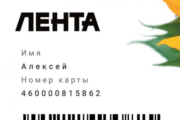 Кракен открылся