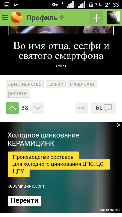 Не получается зайти на кракен