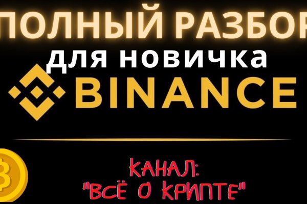 Кракен ворует аккаунты