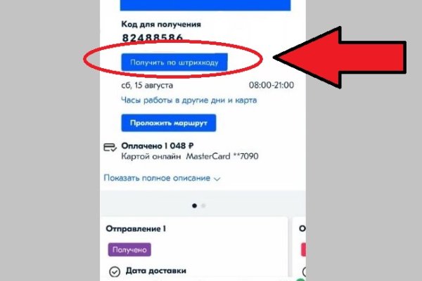Кракен упал